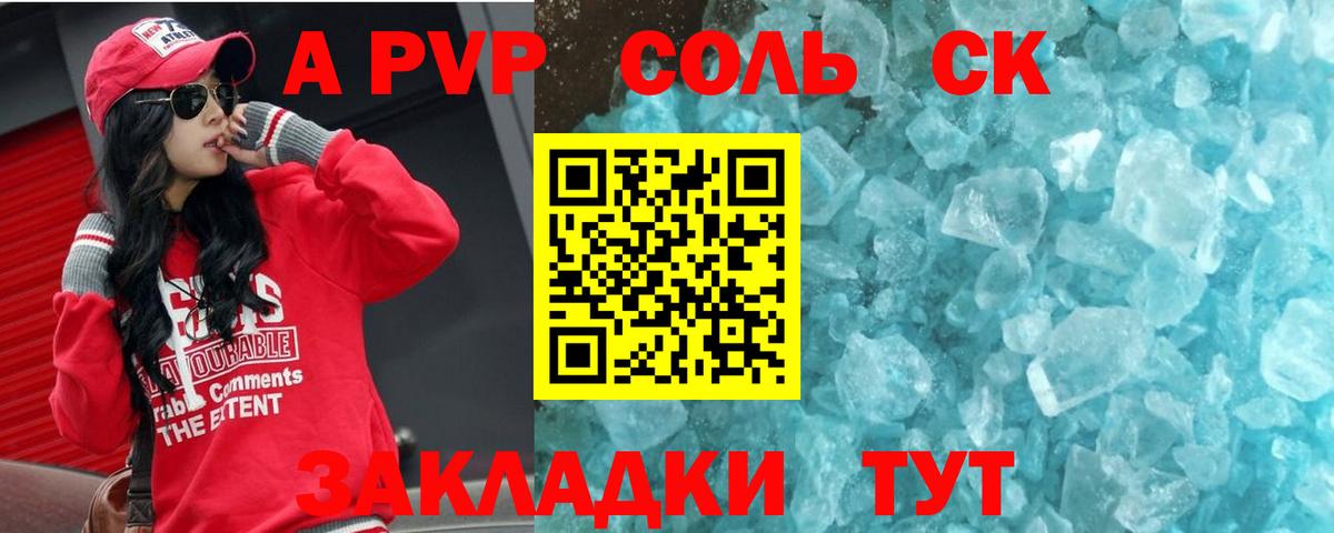 Alfa_PVP VHQ Отрадное