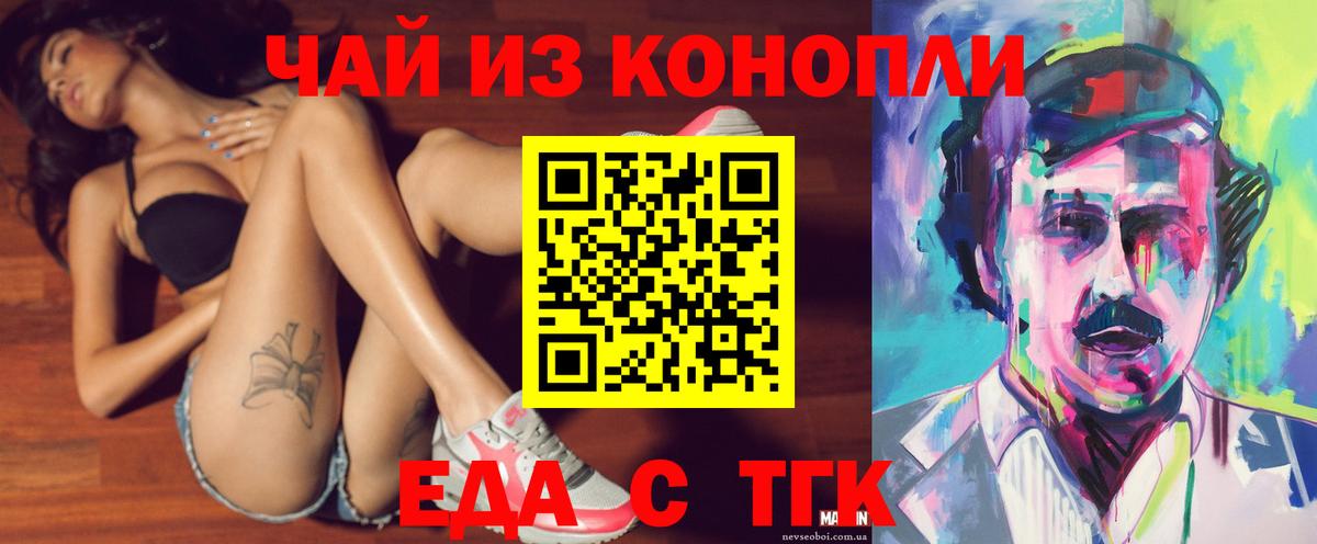 Печенье с ТГК конопля  Вход с VPN  Отрадное 