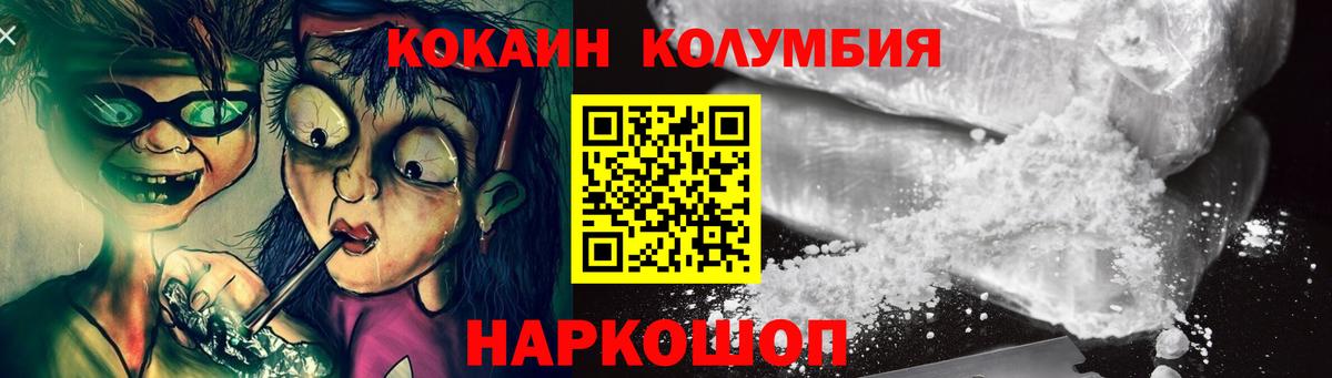 КОКАИН Эквадор Отрадное