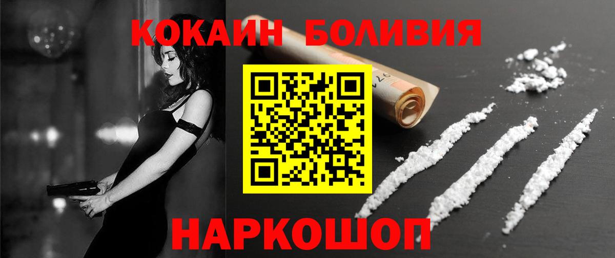 Отрадное  Cocaine Колумбийский  COCAIN 99%  Вход с VPN 