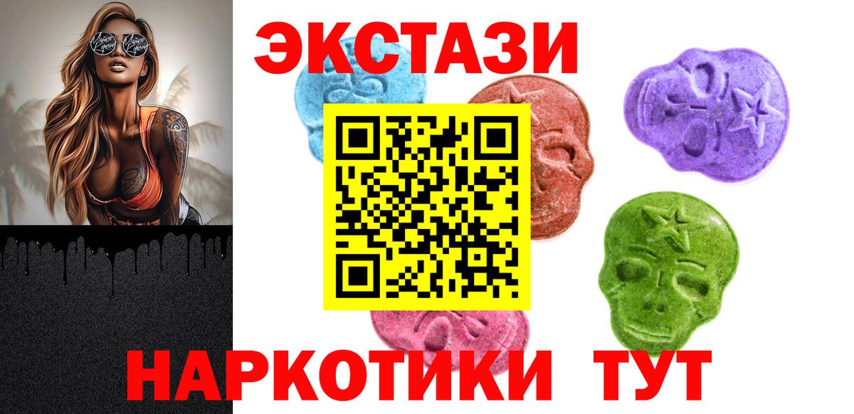 Экстази 250 мг  Вход с VPN  ЭКСТАЗИ MDMA  это какой сайт  Отрадное  Ecstasy 