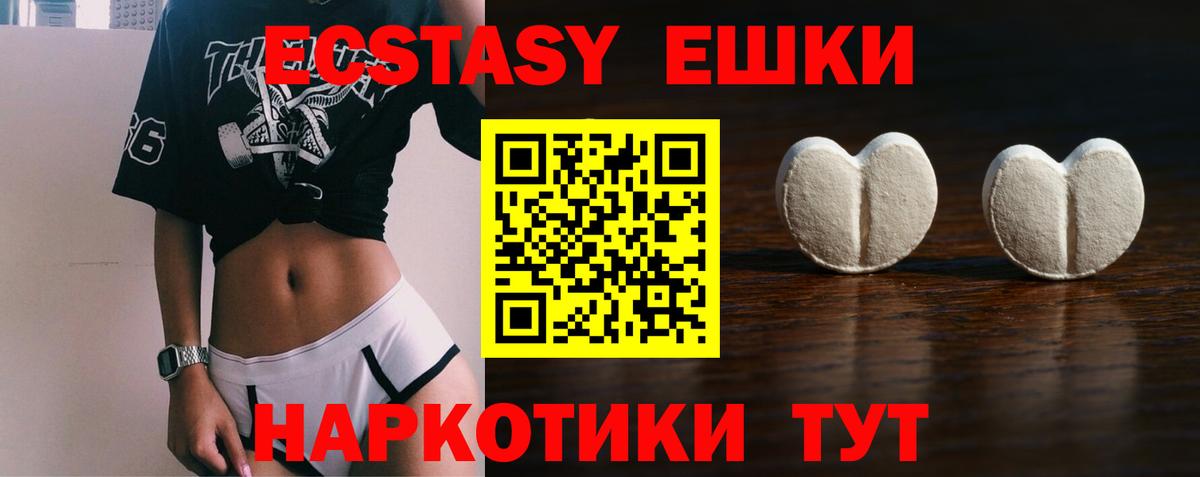 Экстази MDMA Отрадное