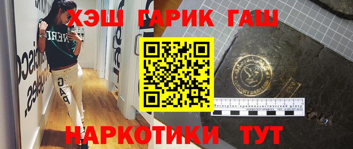 Отрадное  ГАШИШ hashish  Гашиш hashish  Вход с VPN 