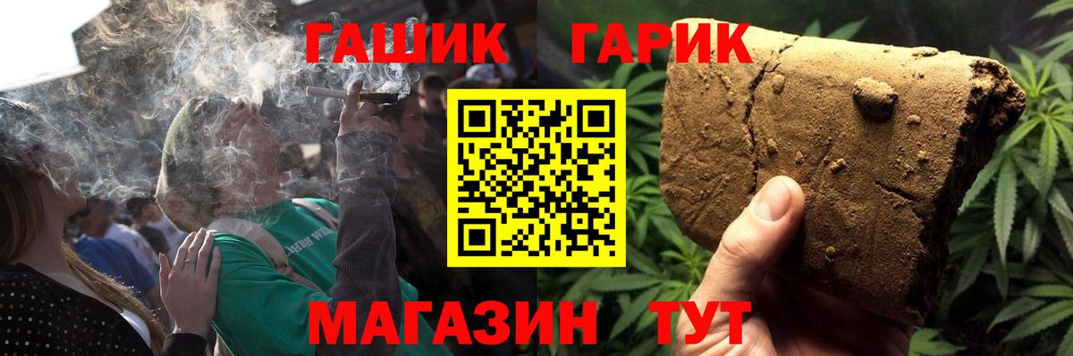 ГАШИШ индика сатива Отрадное