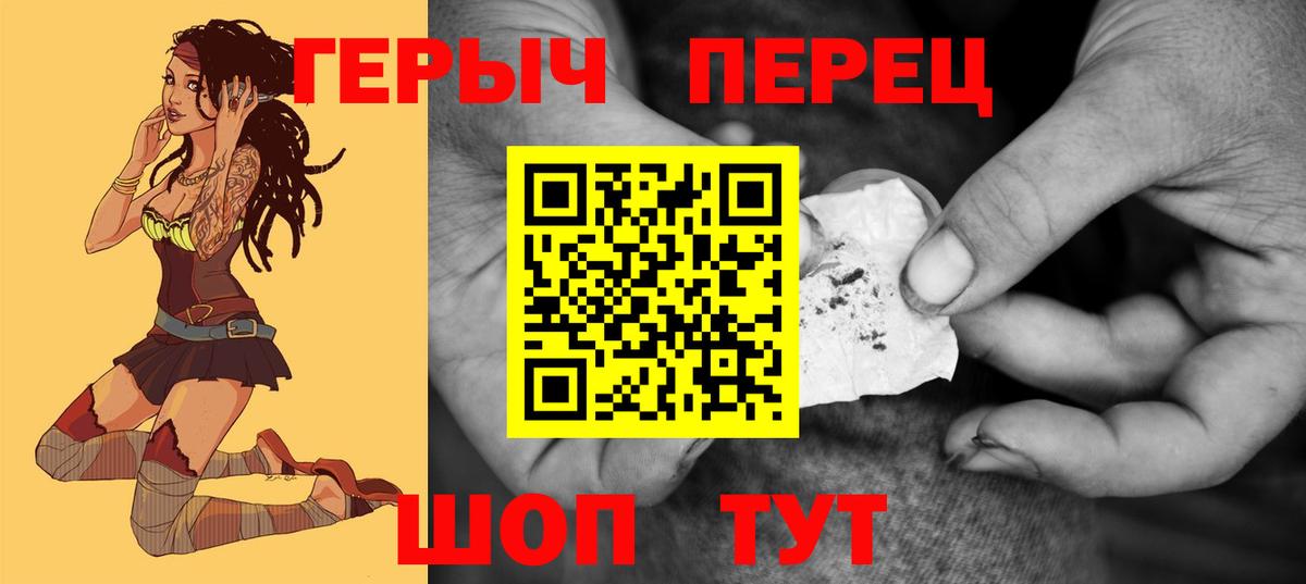 Героин  Вход с VPN  Отрадное  Героин афганец 