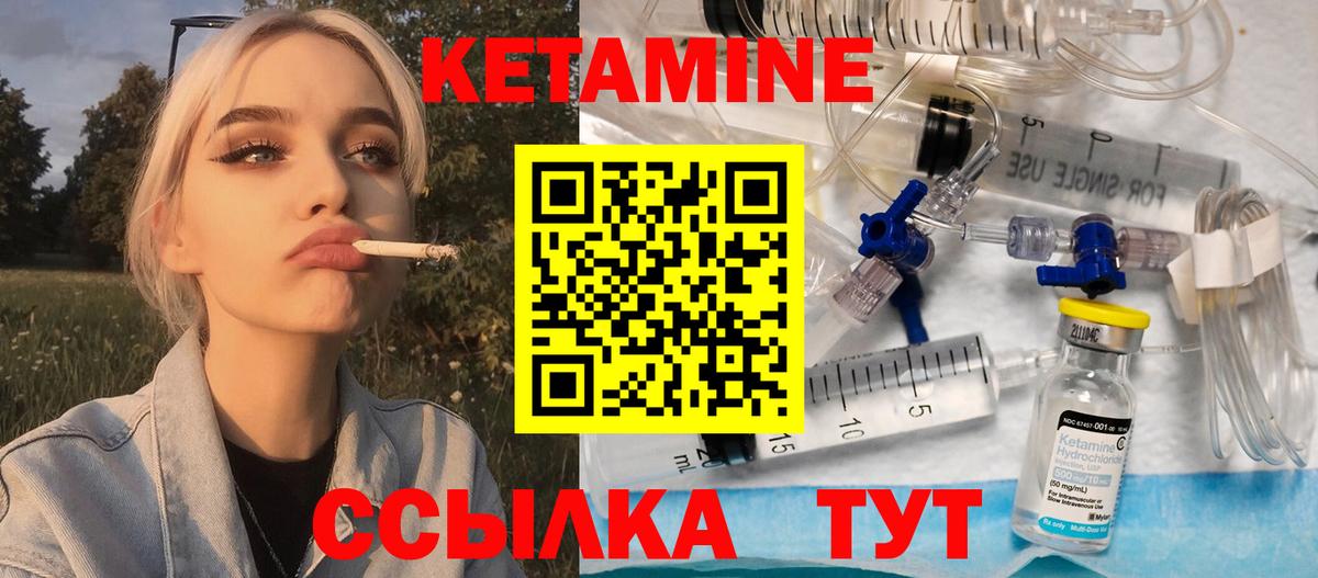КЕТАМИН VHQ Отрадное