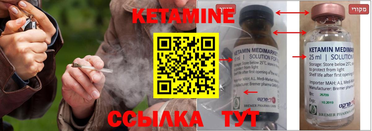 Отрадное  Кетамин ketamine  Кетамин VHQ  Вход с VPN 