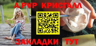 молекула духа Ставрополь