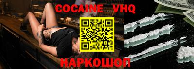 молекула духа Ставрополь