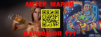 молекула духа Ставрополь