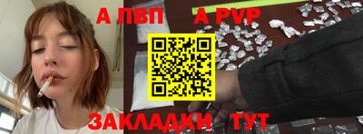 молекула духа Ставрополь