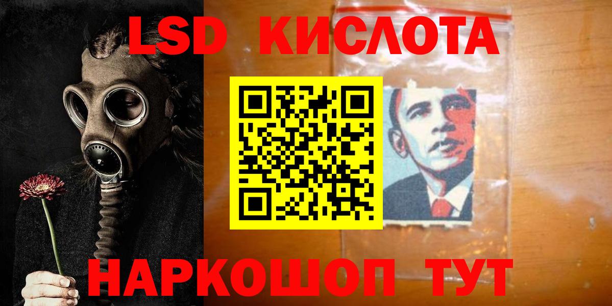 Лсд 25 экстази  МЕГА ONION  Вход с VPN  Отрадное  LSD-25 экстази кислота  LSD-25 экстази кислота 