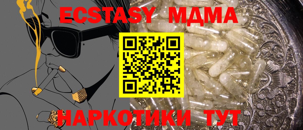 MDMA VHQ Отрадное