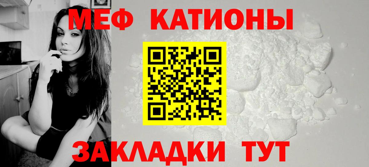 наркотики  МЯУ-МЯУ кристаллы  МЕФ мука  Мефедрон  Вход с VPN  OMG рабочий сайт  Отрадное 