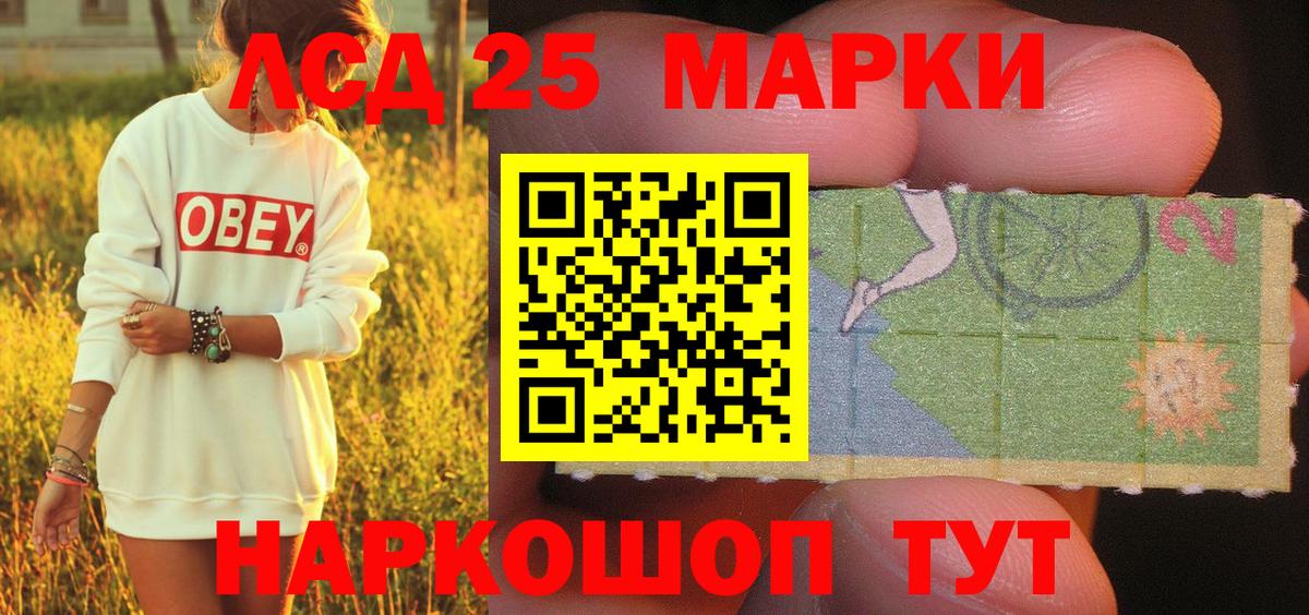 Отрадное  Марки 25I-NBOMe 1,8мг  Марки 25I-NBOMe 1,8мг  Вход с VPN 