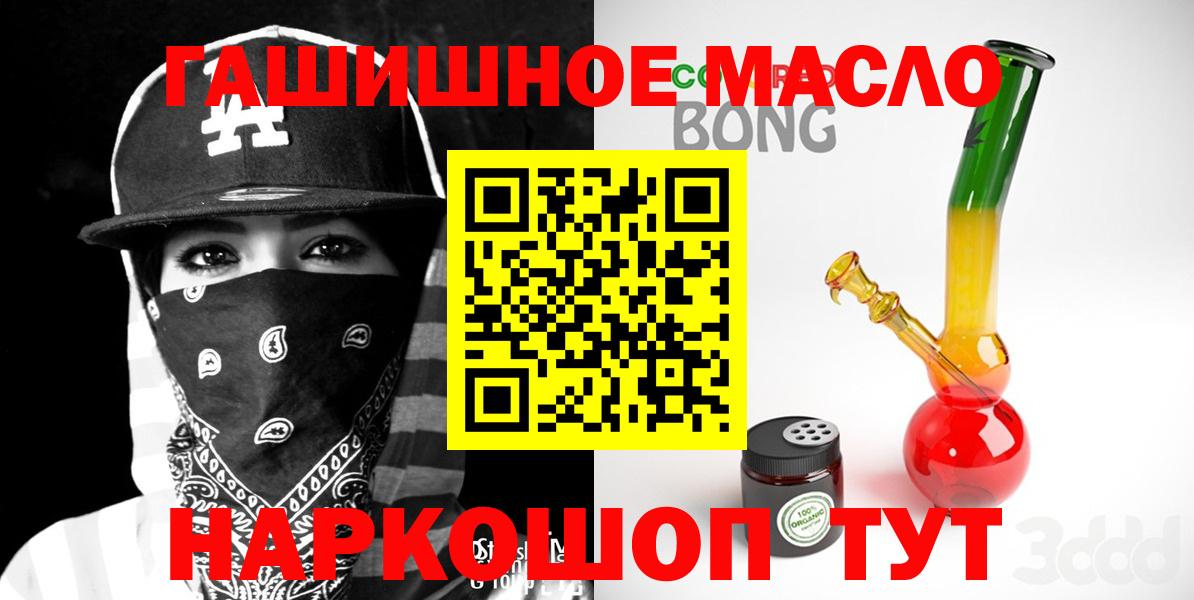 Отрадное  Дистиллят ТГК Wax  Вход с VPN  ТГК вейп 